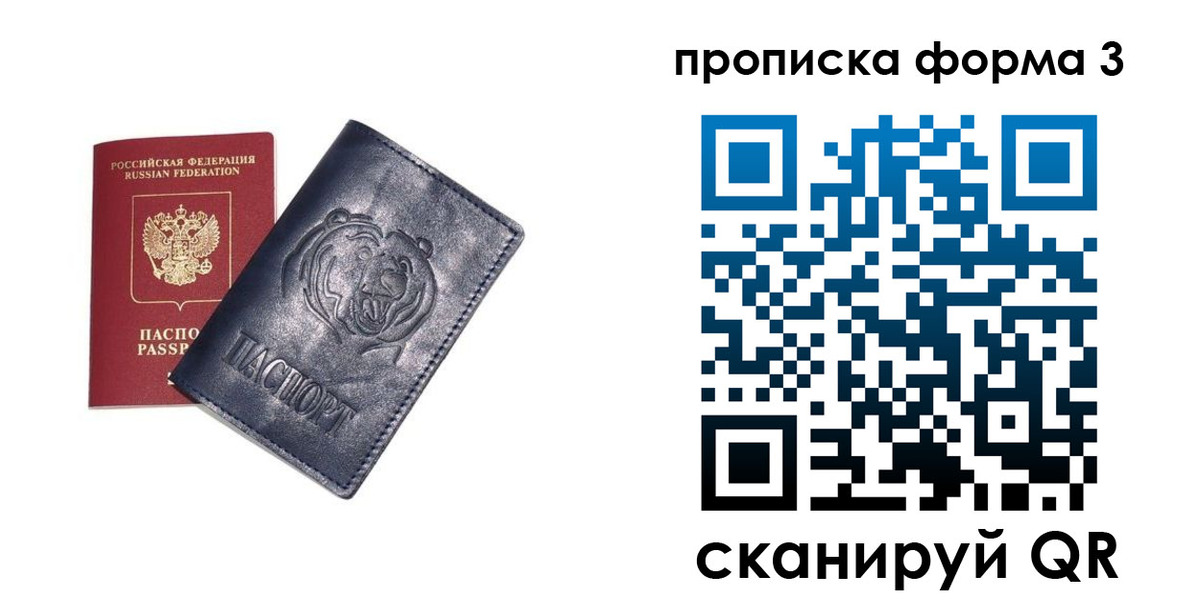 регистрация в Люберцах