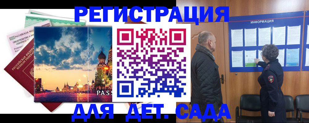 временная регистрация законно в Люберцах