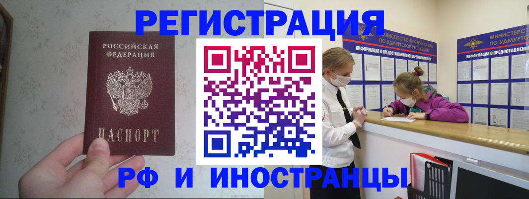временная регистрация законно в Люберцах