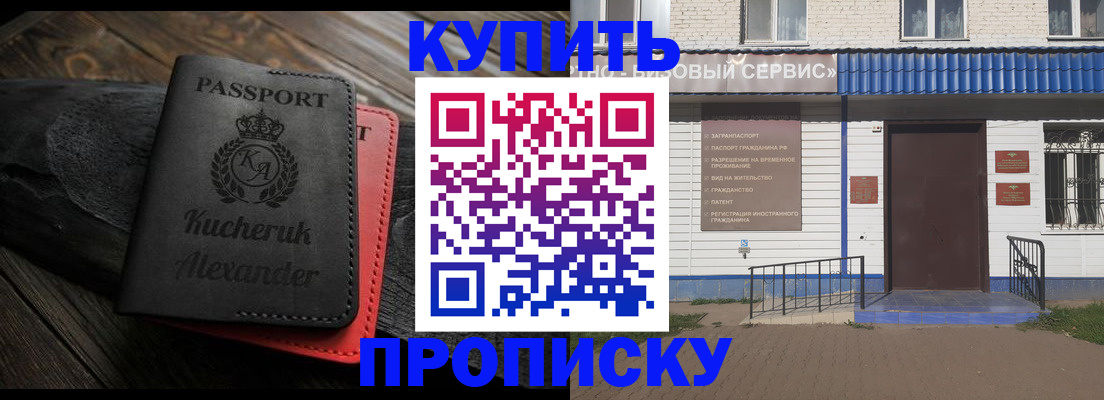 временная регистрация собственник в Люберцах