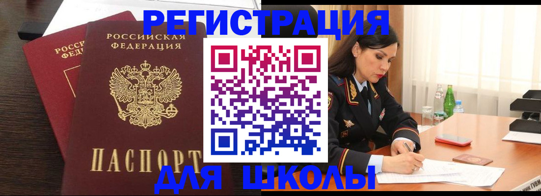временная регистрация законно в Люберцах