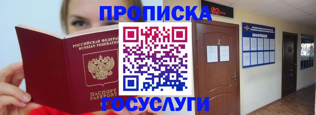 прописка иностранных граждан в Люберцах