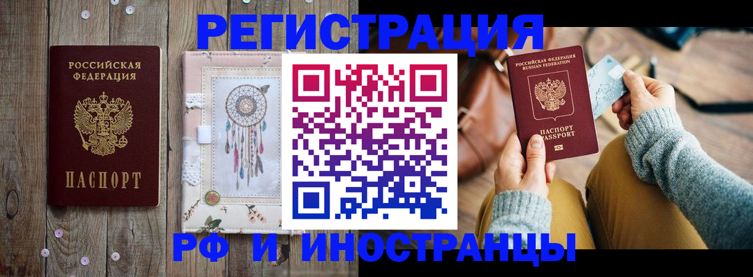 временная регистрация гарантия в Люберцах