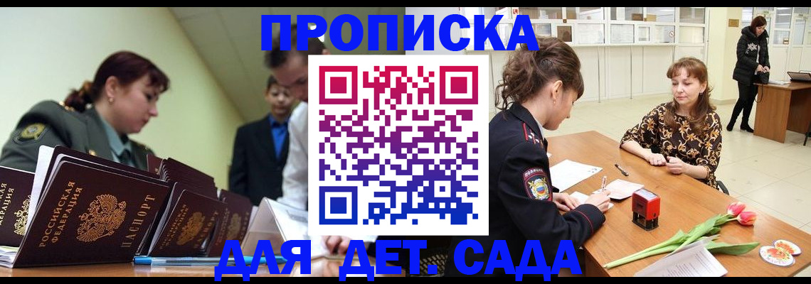 прописка для кредита в Люберцах