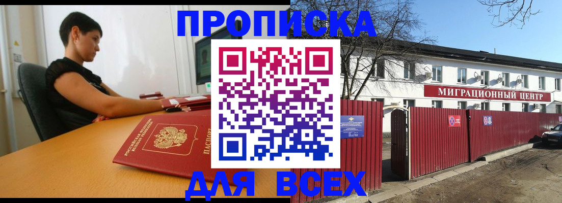 регистрация в Люберцах