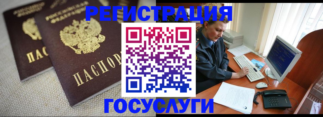 прописка ребенка в Люберцах