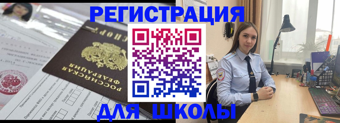 временная регистрация госуслуги в Люберцах